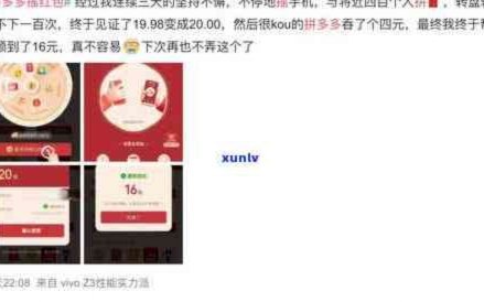 拼多多信用付套现风险揭秘：千万别碰！