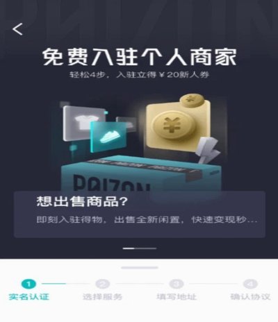 得物额度套现：不可为之秘
