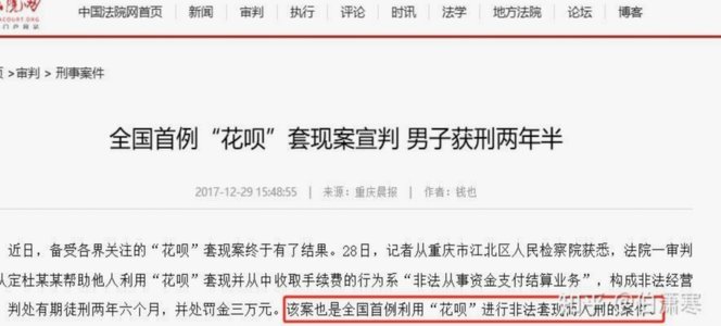 套花呗到底算不算违规？行为性质深度解析