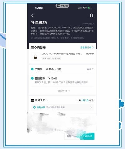 得物额度秒达，资源高效流动