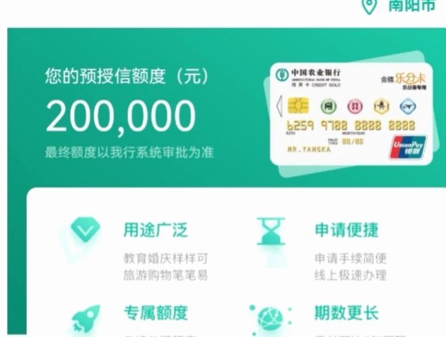 套用分期乐额度会影响你的信用吗？