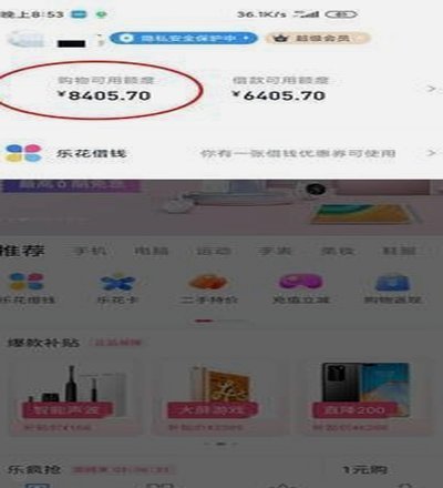 分期乐购物额度套出来会影响什么吗