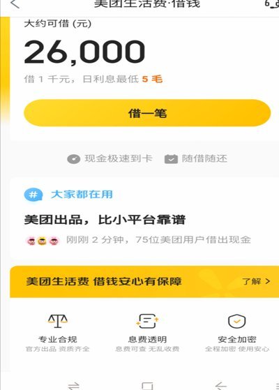 美团提现真的那么快吗？用户体验揭秘