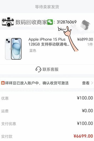 便荔卡包3万套现折扣揭秘
