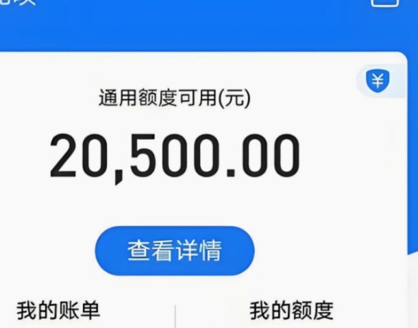 套花呗的隐性风险与法律警示