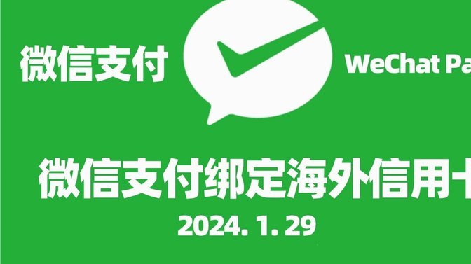 微信分付款提现操作指南