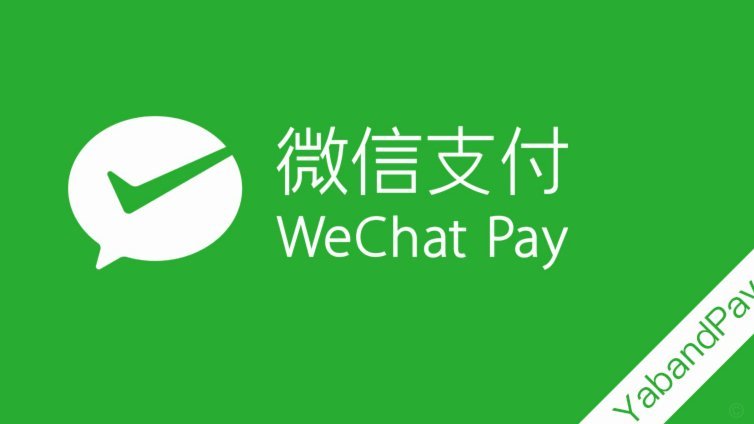 微信分付款如何提现