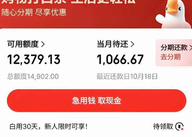 白条提现攻略：这些方法你了解吗？