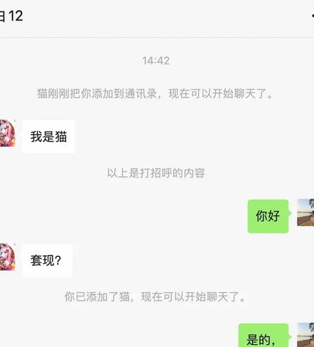 白条怎么提现?白条套取现金最佳方法