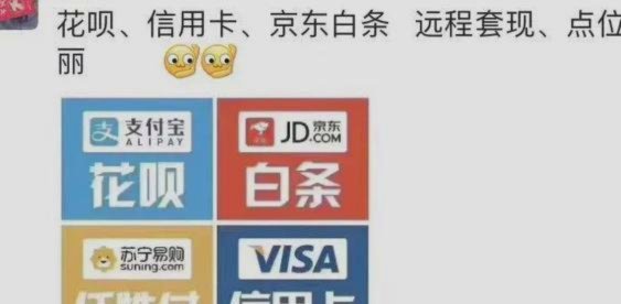 花呗去超市套现有影响吗
