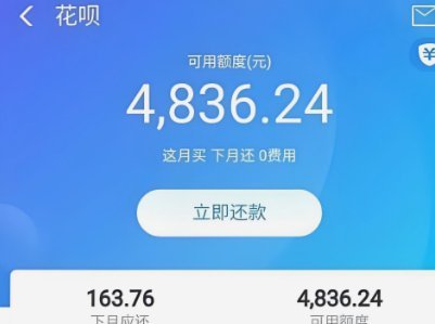 如何轻松实现花呗额度提现？