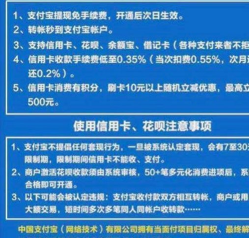 花呗提现出手续费吗