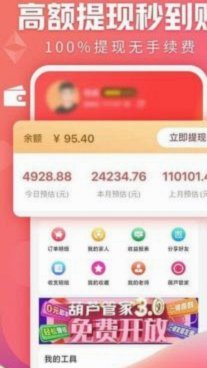 得物提现手续费是多少