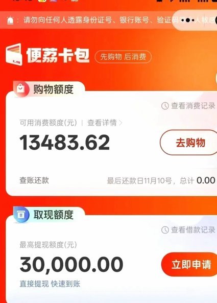 便荔卡取现额度难过？
