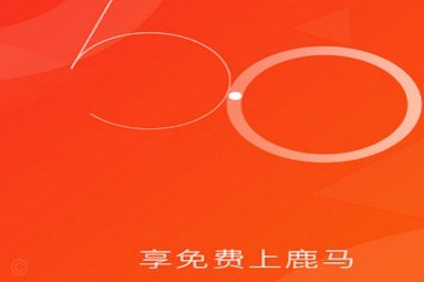鹿优选如何高效推广