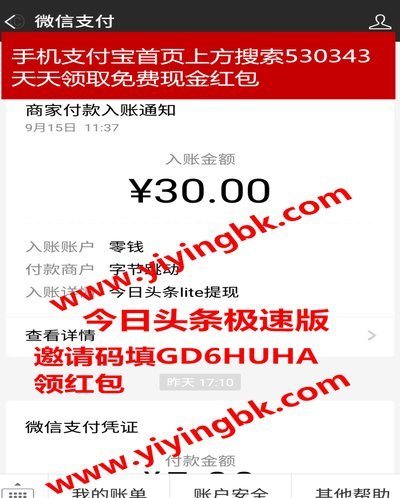抖音商家提现到账时间多久？影响因素全解析