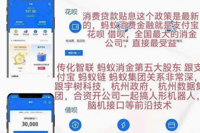 花呗秒套平台 现在叫什么