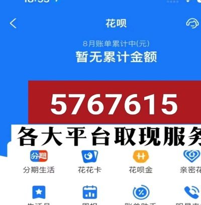 微信分付的钱怎么套出来 现金
