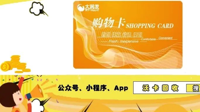 便利卡网上怎么用