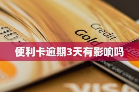 便利卡包消费额度怎么套出来
