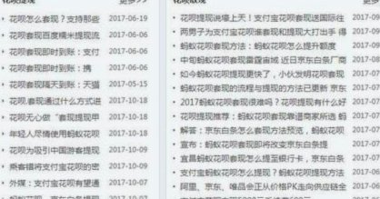 套现手续费多少