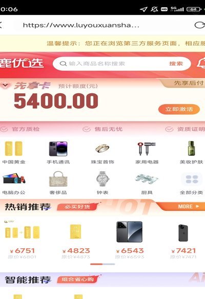鹿优选额度可以直接提现吗