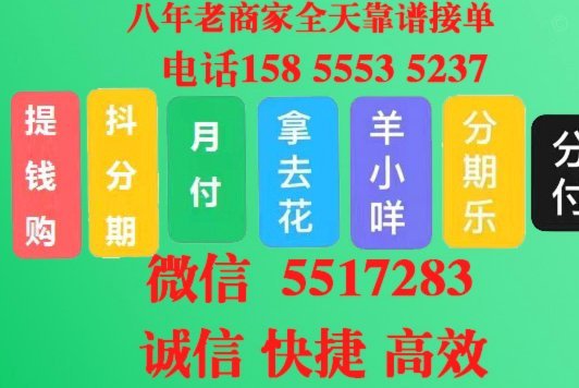 分付套现：商户的隐忧与平台风险