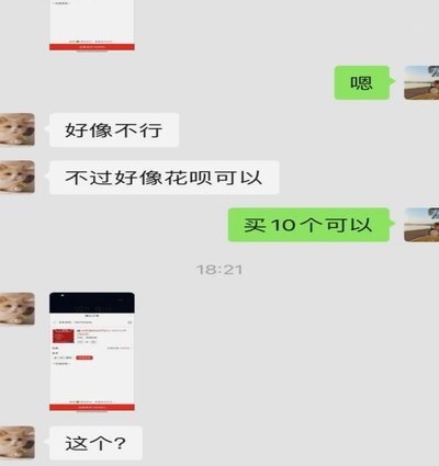 分付套现秒回商家