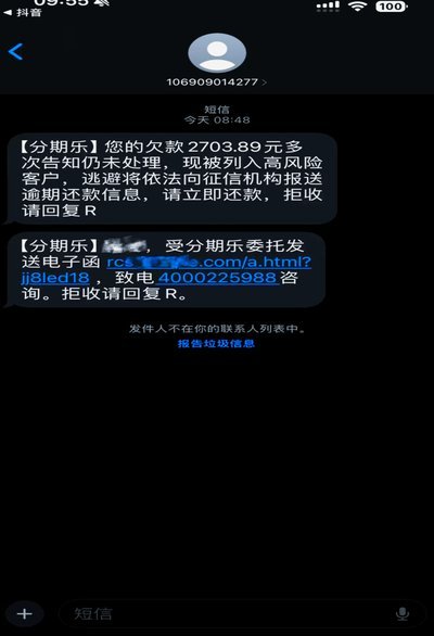 分期乐现在借钱怎么这么麻烦