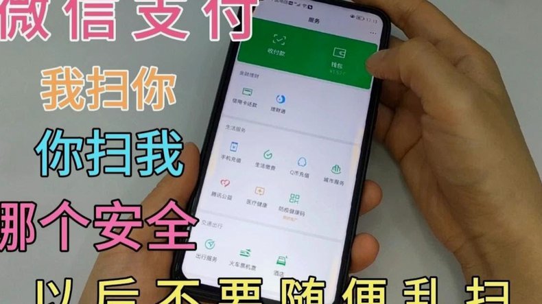 微信分付取现攻略详解