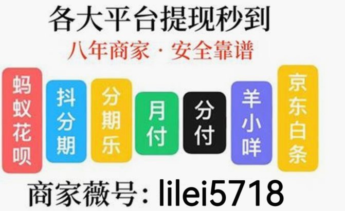 白条变现：企业如何快速套现