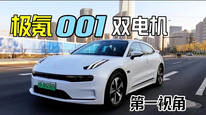 极氪001热销背后的深层战略思考