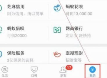 花呗提现费用机制与风控逻辑