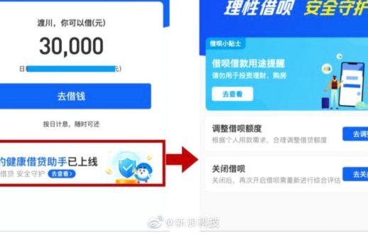 花呗借贷合法安全可靠吗？了解一下