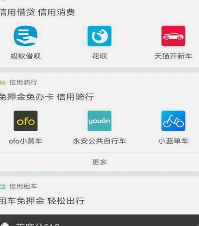 花呗平台借贷合法吗安全吗可靠吗