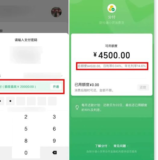 分付套现秒回 套什么意思