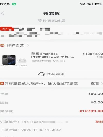 便荔卡包正规安全吗？