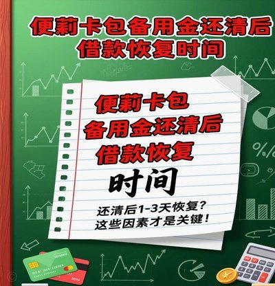 便荔卡包正规借款平台吗安全吗