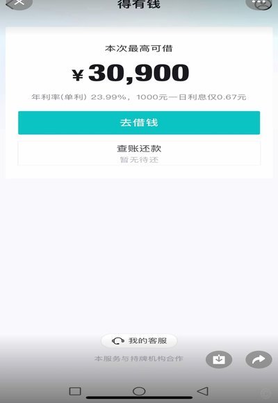 得物额度提现多久到账？
