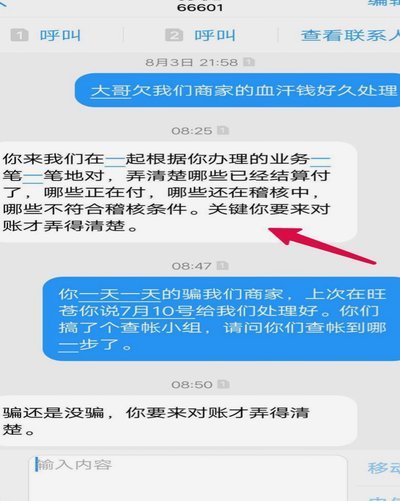 套现后商家不还钱可以报警吗怎么处理