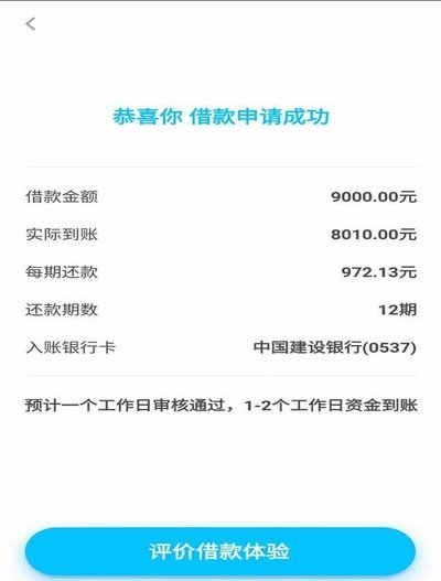 拍拍贷借款怎么提现