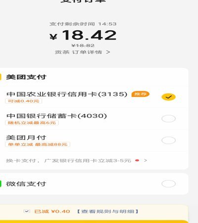 美团月付套现电话微信 怎么关闭