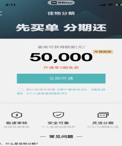 得物App提现返现全攻略