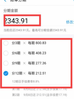 花呗分期付款算贷款吗