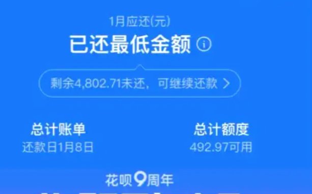 花呗分期付款算贷款吗