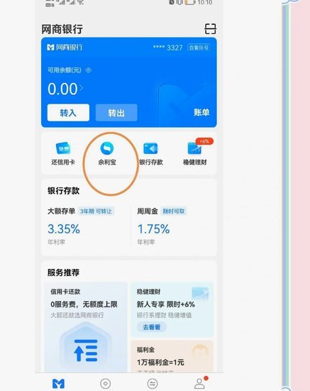 月付怎么提现