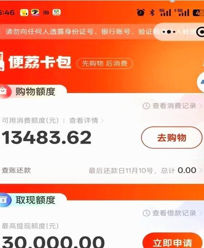 羊小咩贷款为什么不能提现