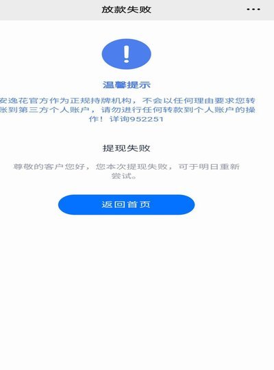 羊小咩贷款为什么不能提现