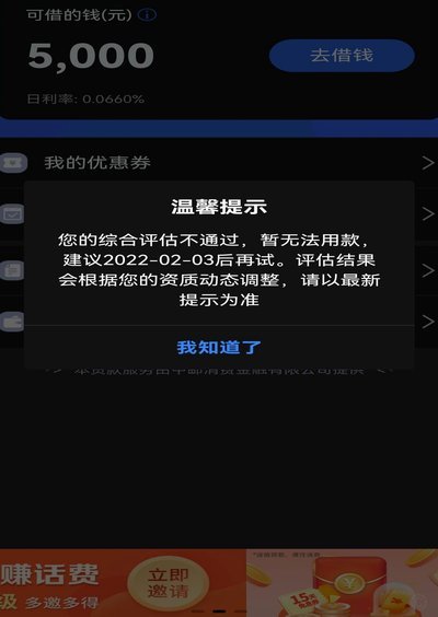 羊小咩贷款为什么不能提现