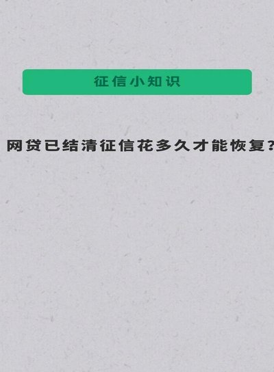 频繁点网贷会影响征信吗